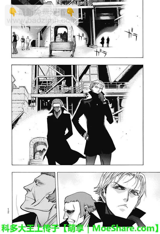 《进击的巨人Before the fall》第25回 暴风雨夜前夕 第9页