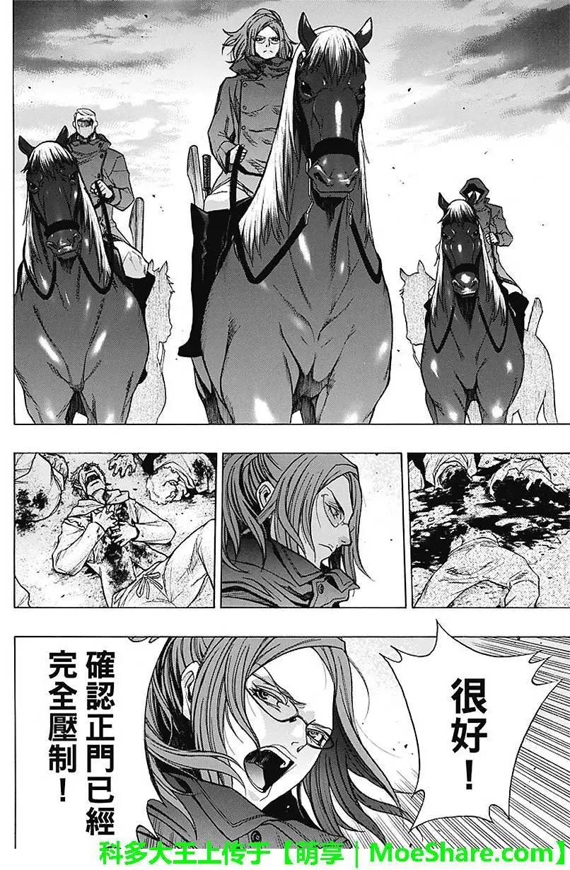 《进击的巨人Before the fall》第28回 坚固的空档 第10页