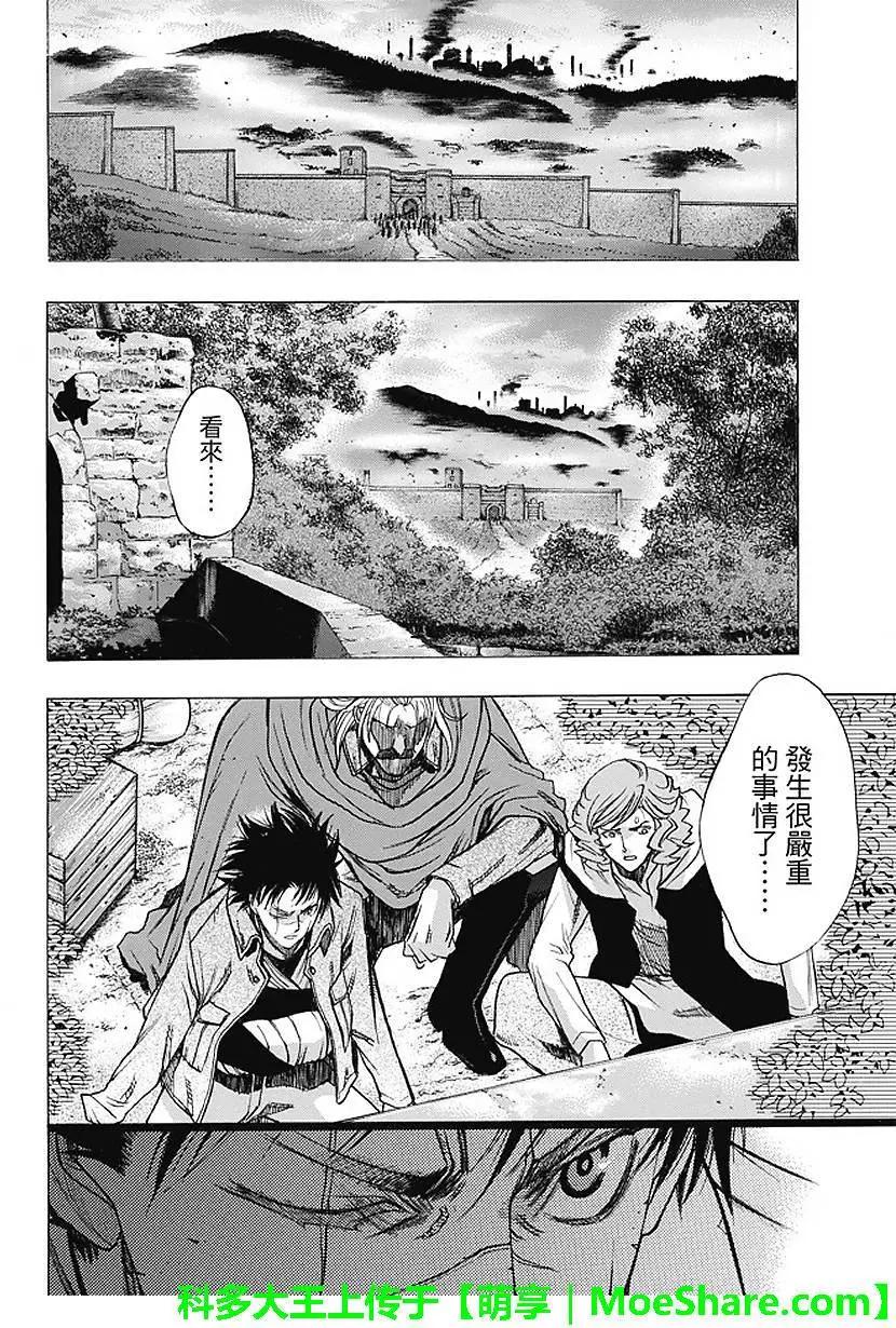 《进击的巨人Before the fall》第28回 坚固的空档 第14页