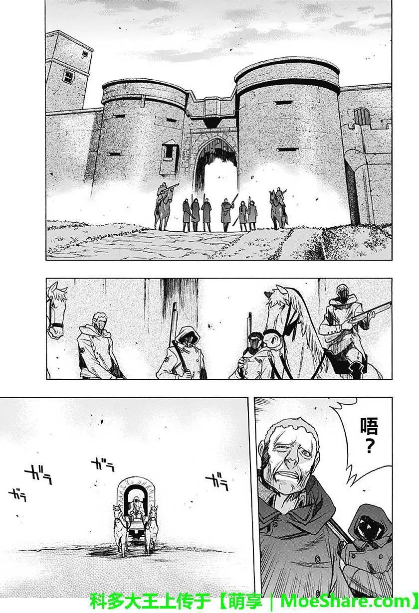 《进击的巨人Before the fall》第28回 坚固的空档 第39页