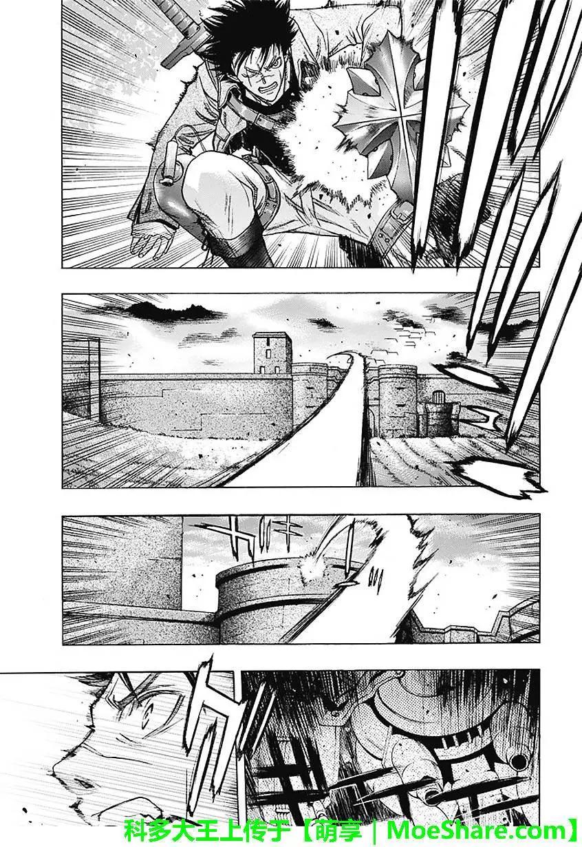 《进击的巨人Before the fall》第28回 坚固的空档 第45页