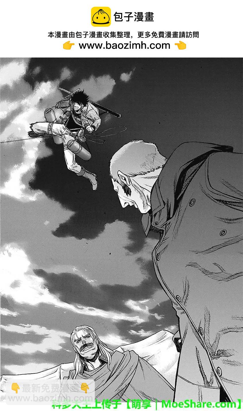 《进击的巨人Before the fall》第28回 坚固的空档 第46页