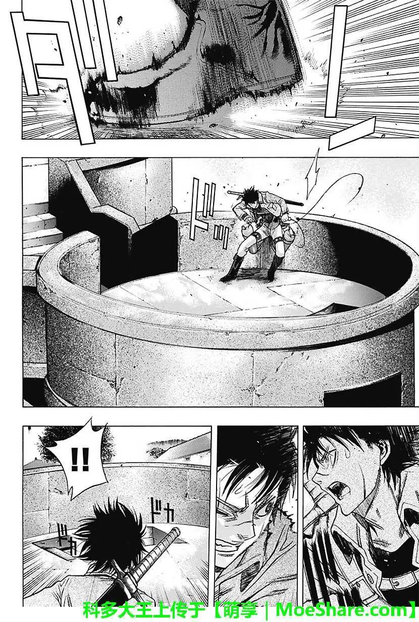 《进击的巨人Before the fall》第28回 坚固的空档 第48页