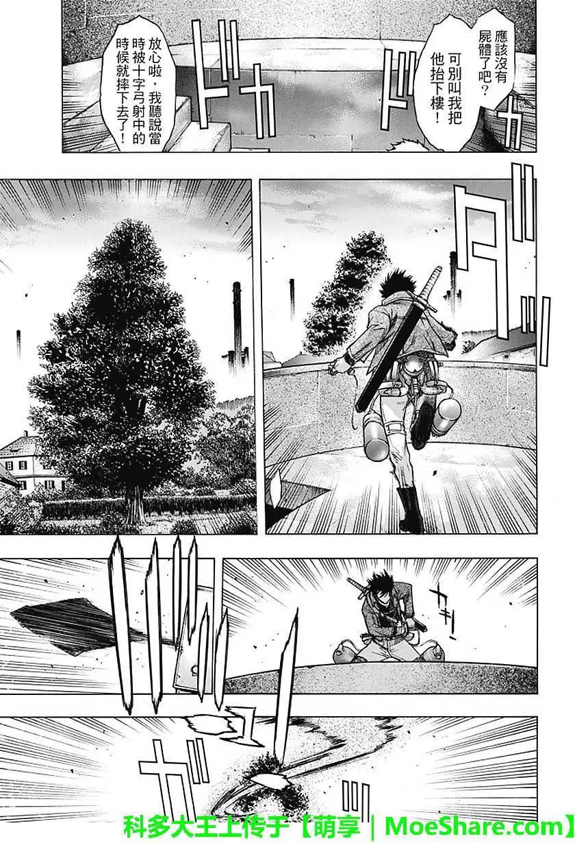 《进击的巨人Before the fall》第28回 坚固的空档 第49页