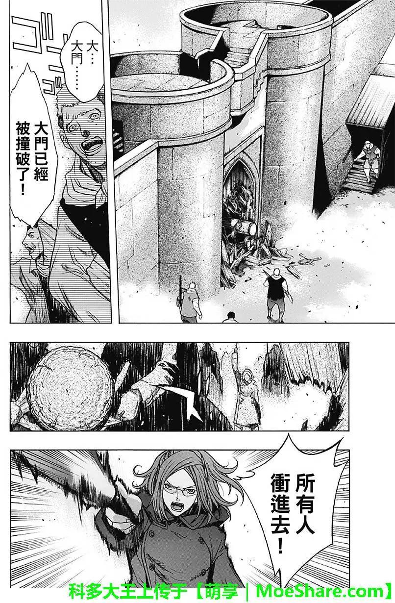 《进击的巨人Before the fall》第28回 坚固的空档 第6页