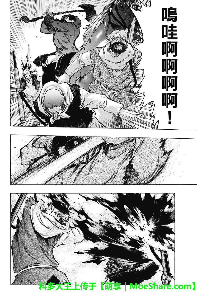 《进击的巨人Before the fall》第28回 坚固的空档 第8页