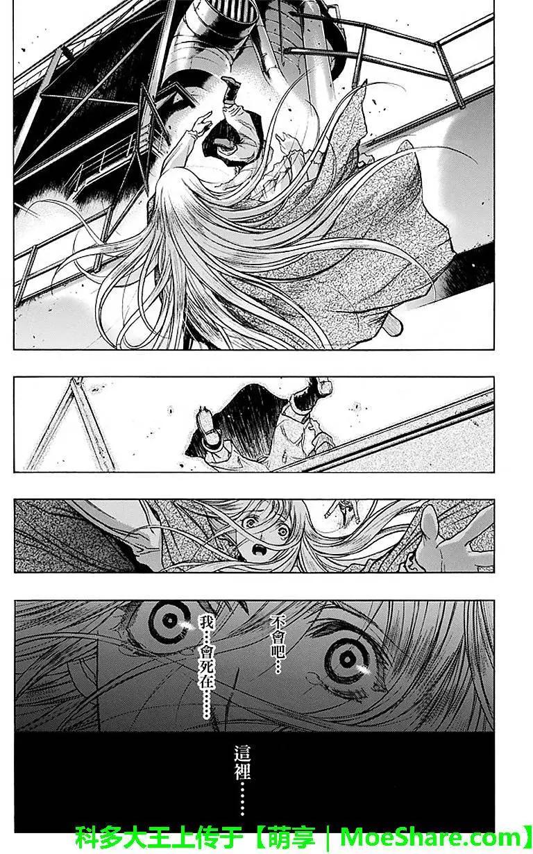 《进击的巨人Before the fall》第30回 背叛的下场 第49页