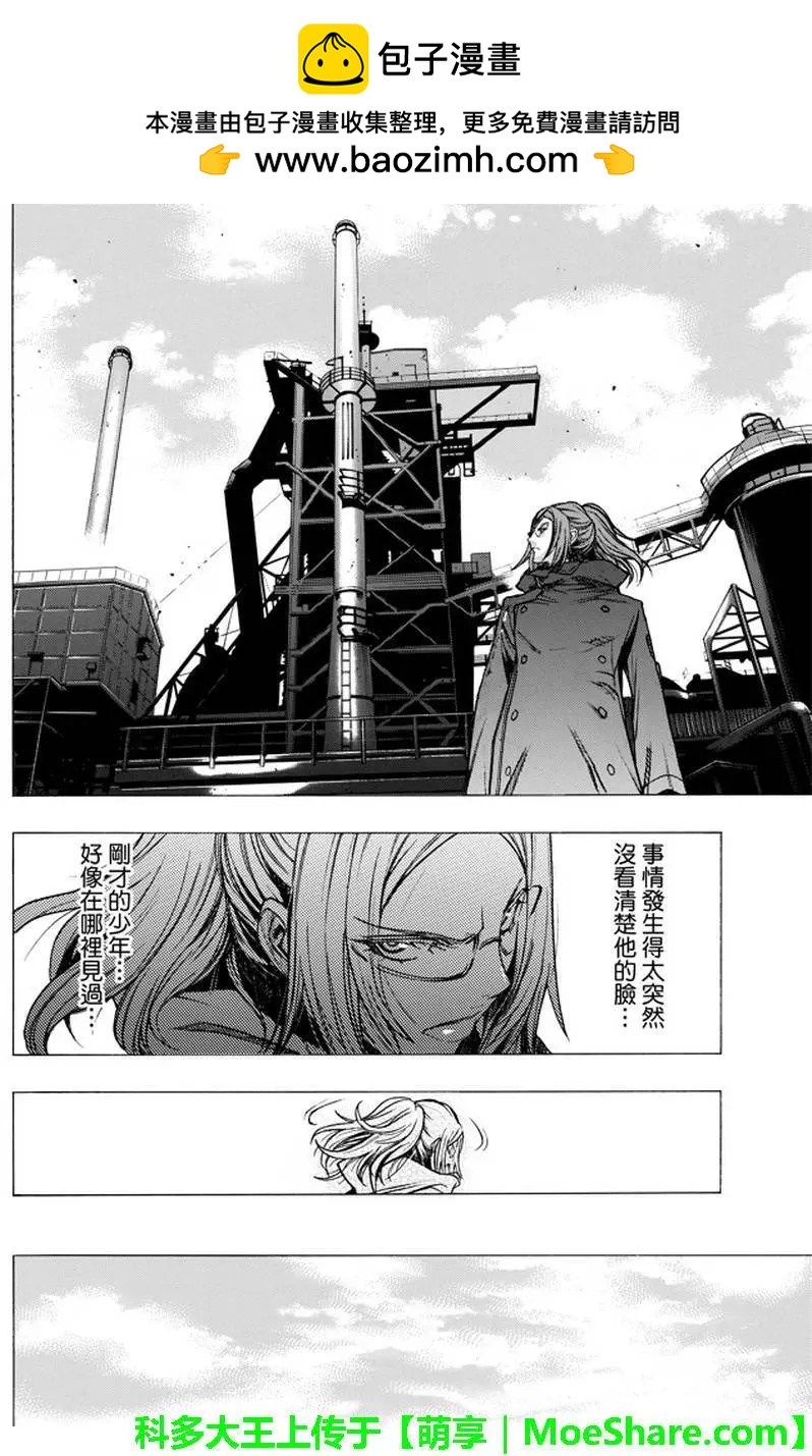 《进击的巨人Before the fall》第31回 宿命的双剑 第12页