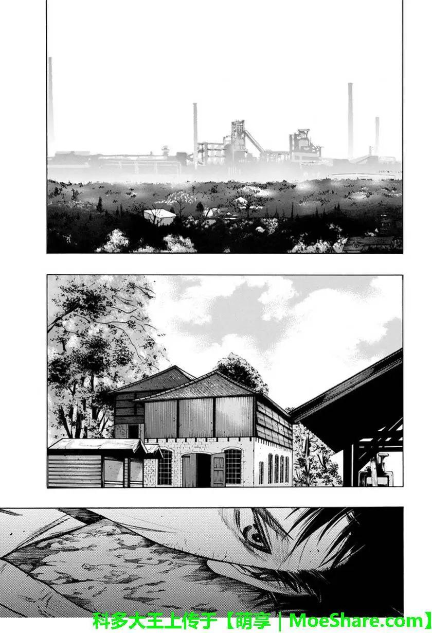 《进击的巨人Before the fall》第31回 宿命的双剑 第13页