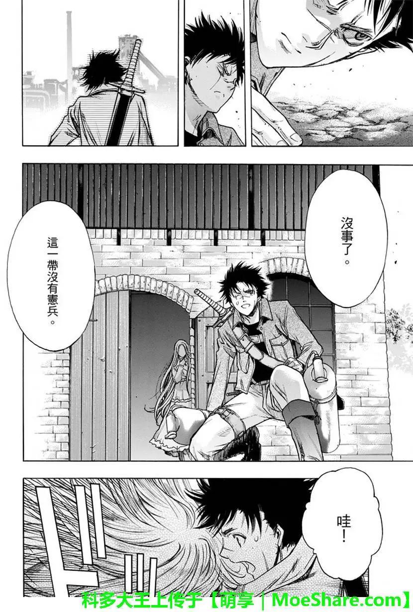 《进击的巨人Before the fall》第31回 宿命的双剑 第14页