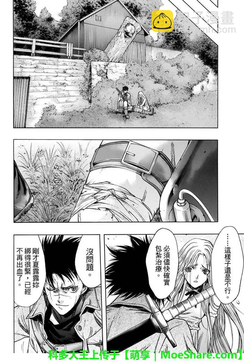 《进击的巨人Before the fall》第31回 宿命的双剑 第18页