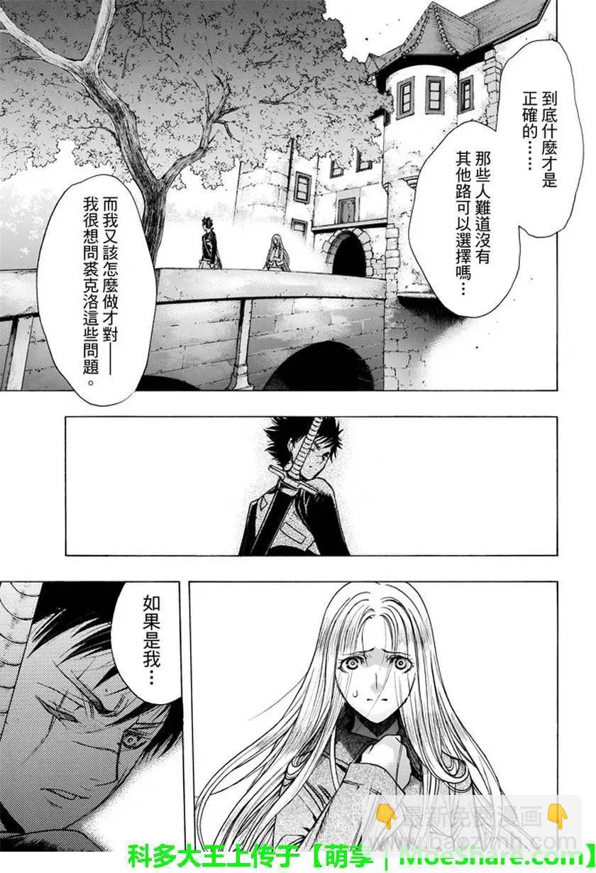 《进击的巨人Before the fall》第31回 宿命的双剑 第27页