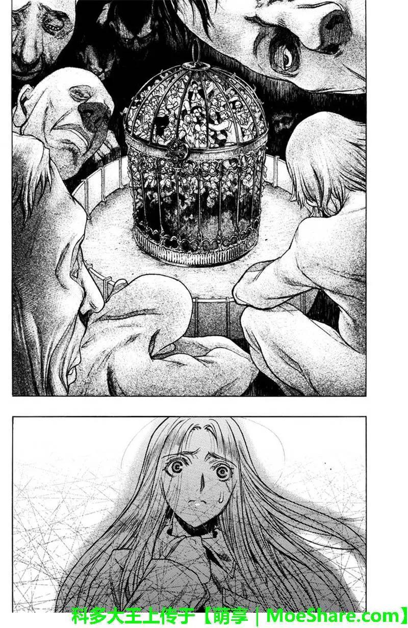 《进击的巨人Before the fall》第31回 宿命的双剑 第30页