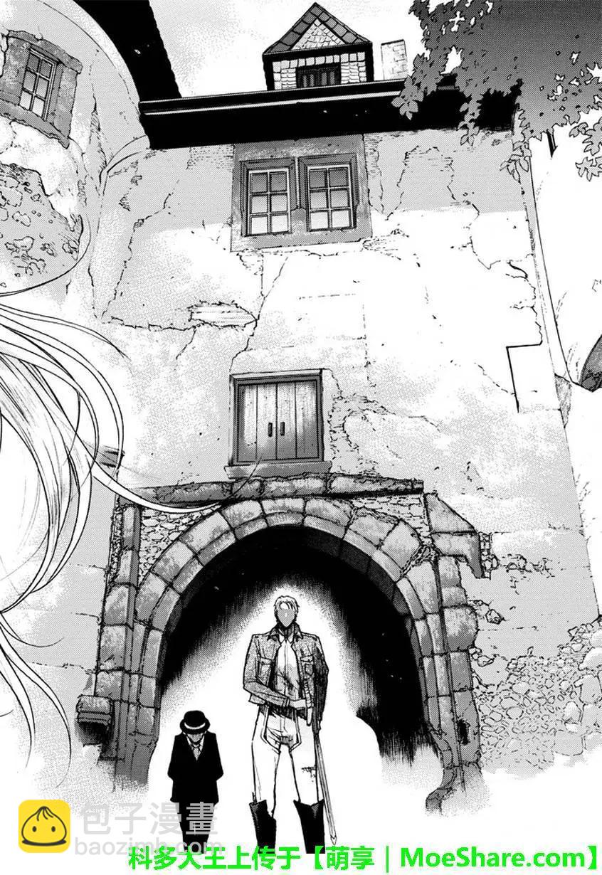 《进击的巨人Before the fall》第31回 宿命的双剑 第36页