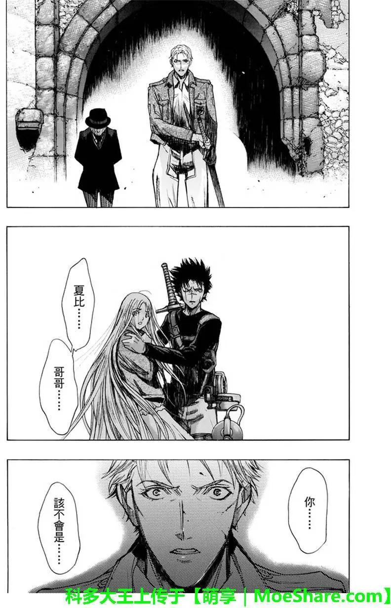 《进击的巨人Before the fall》第31回 宿命的双剑 第38页