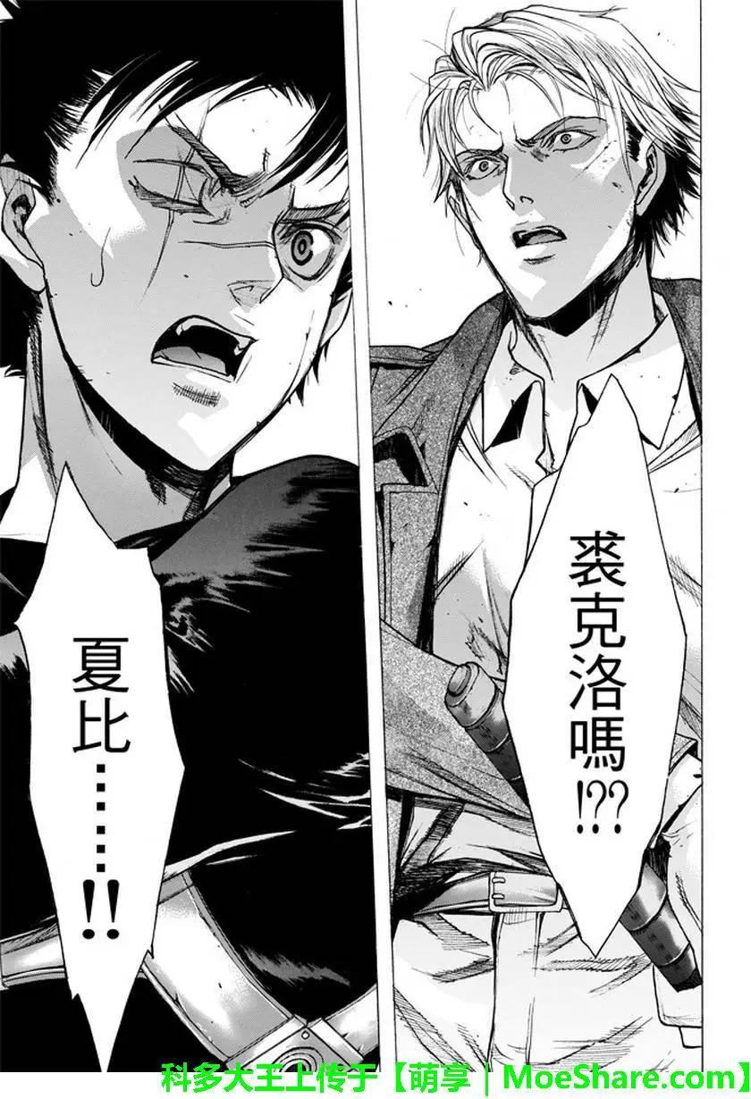 《进击的巨人Before the fall》第31回 宿命的双剑 第39页