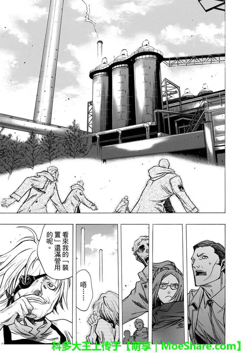 《进击的巨人Before the fall》第31回 宿命的双剑 第3页