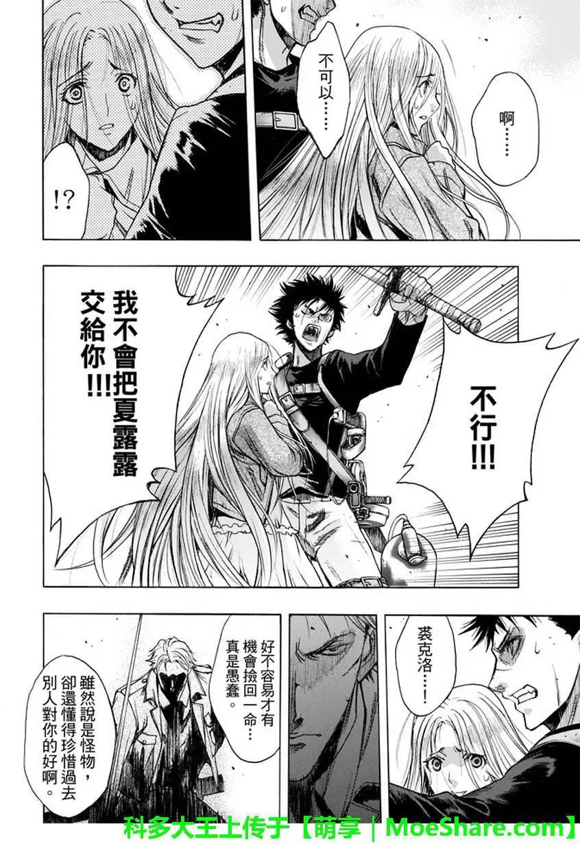 《进击的巨人Before the fall》第31回 宿命的双剑 第44页
