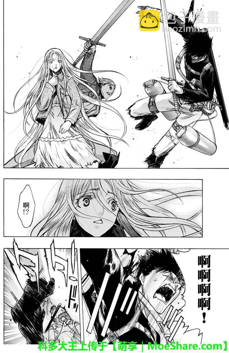 《进击的巨人Before the fall》第31回 宿命的双剑 第46页