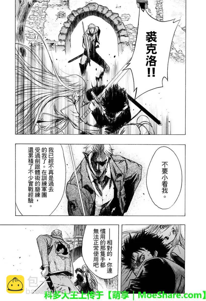 《进击的巨人Before the fall》第31回 宿命的双剑 第47页