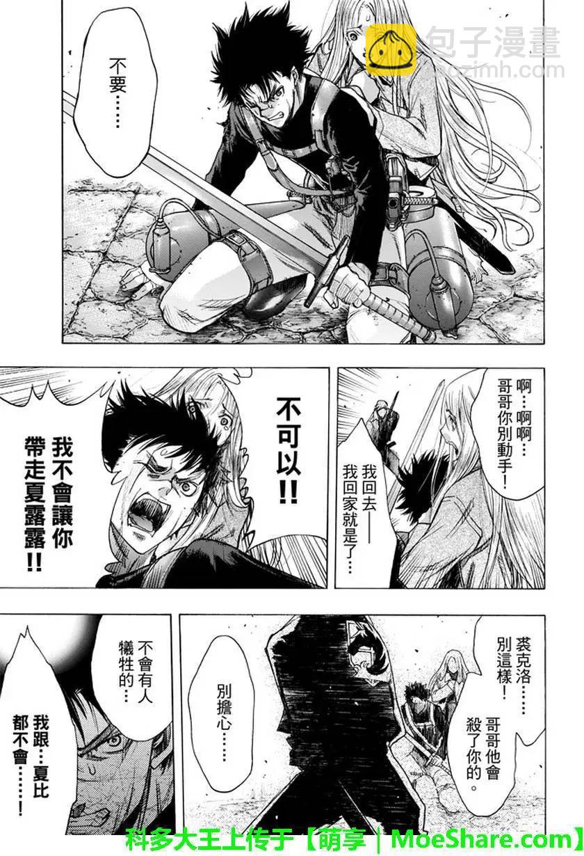 《进击的巨人Before the fall》第31回 宿命的双剑 第49页