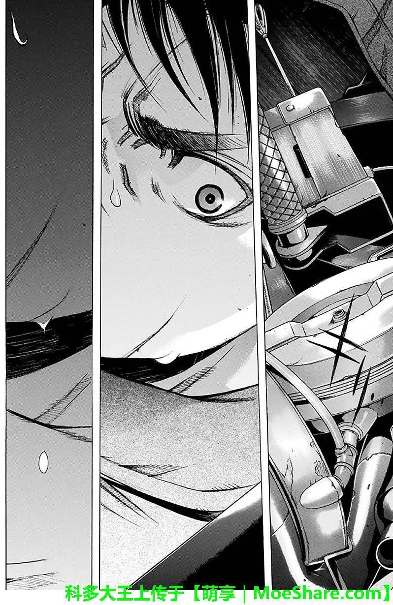 《进击的巨人Before the fall》第29回 纷扰的都市 第16页