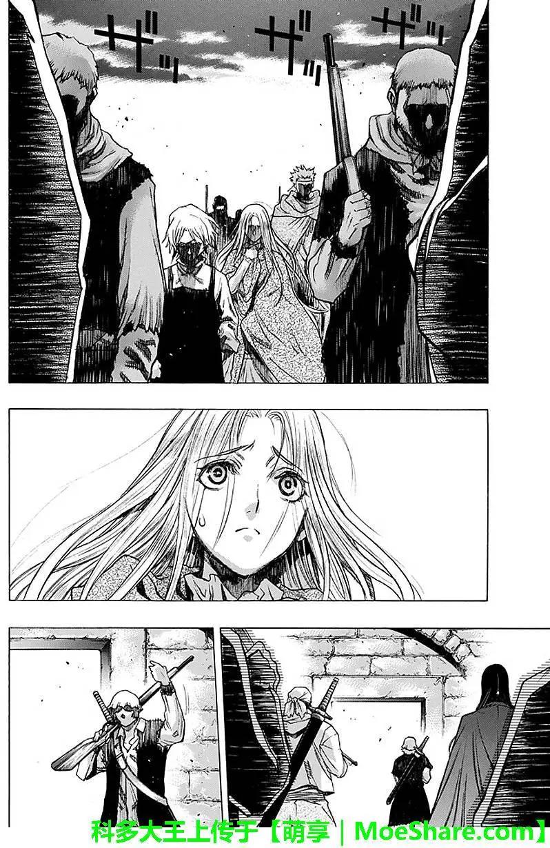 《进击的巨人Before the fall》第29回 纷扰的都市 第20页