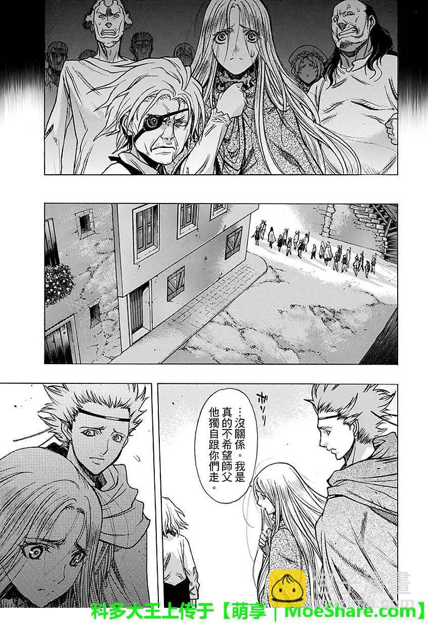 《进击的巨人Before the fall》第29回 纷扰的都市 第27页