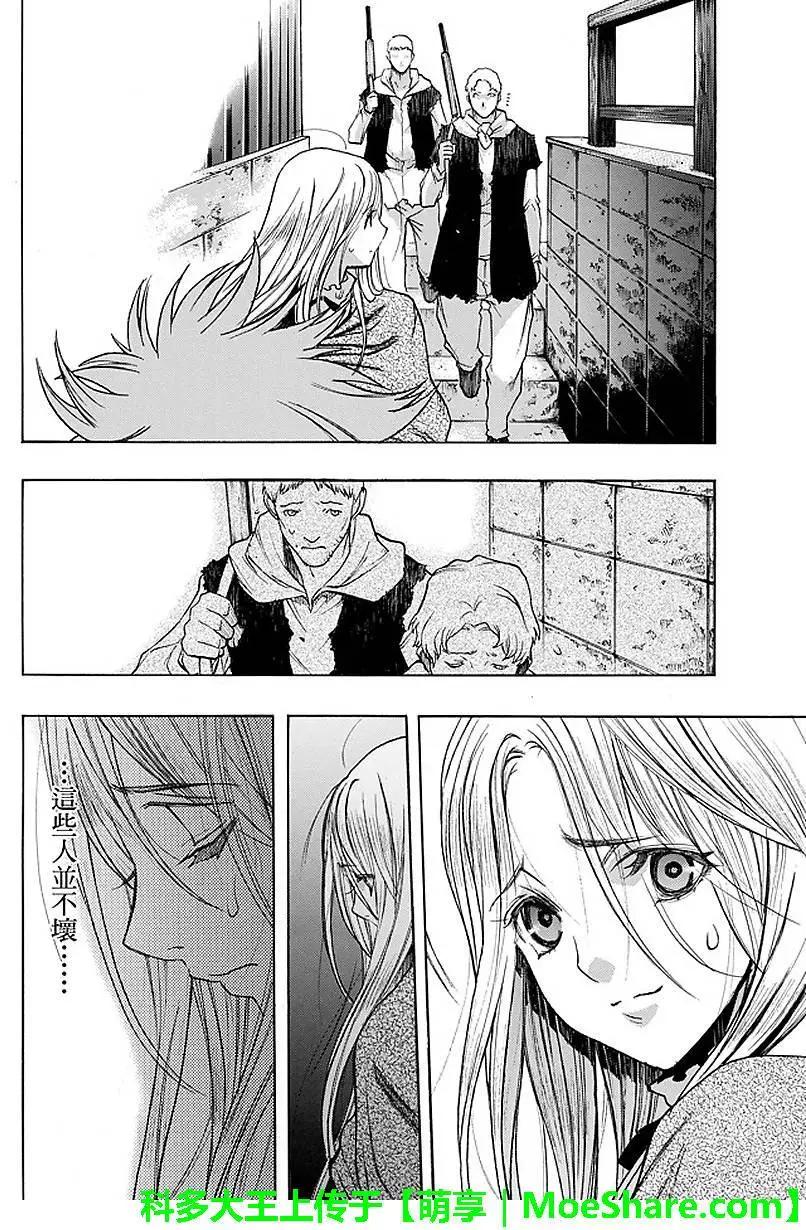 《进击的巨人Before the fall》第29回 纷扰的都市 第36页