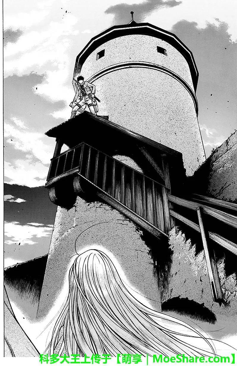 《进击的巨人Before the fall》第29回 纷扰的都市 第40页