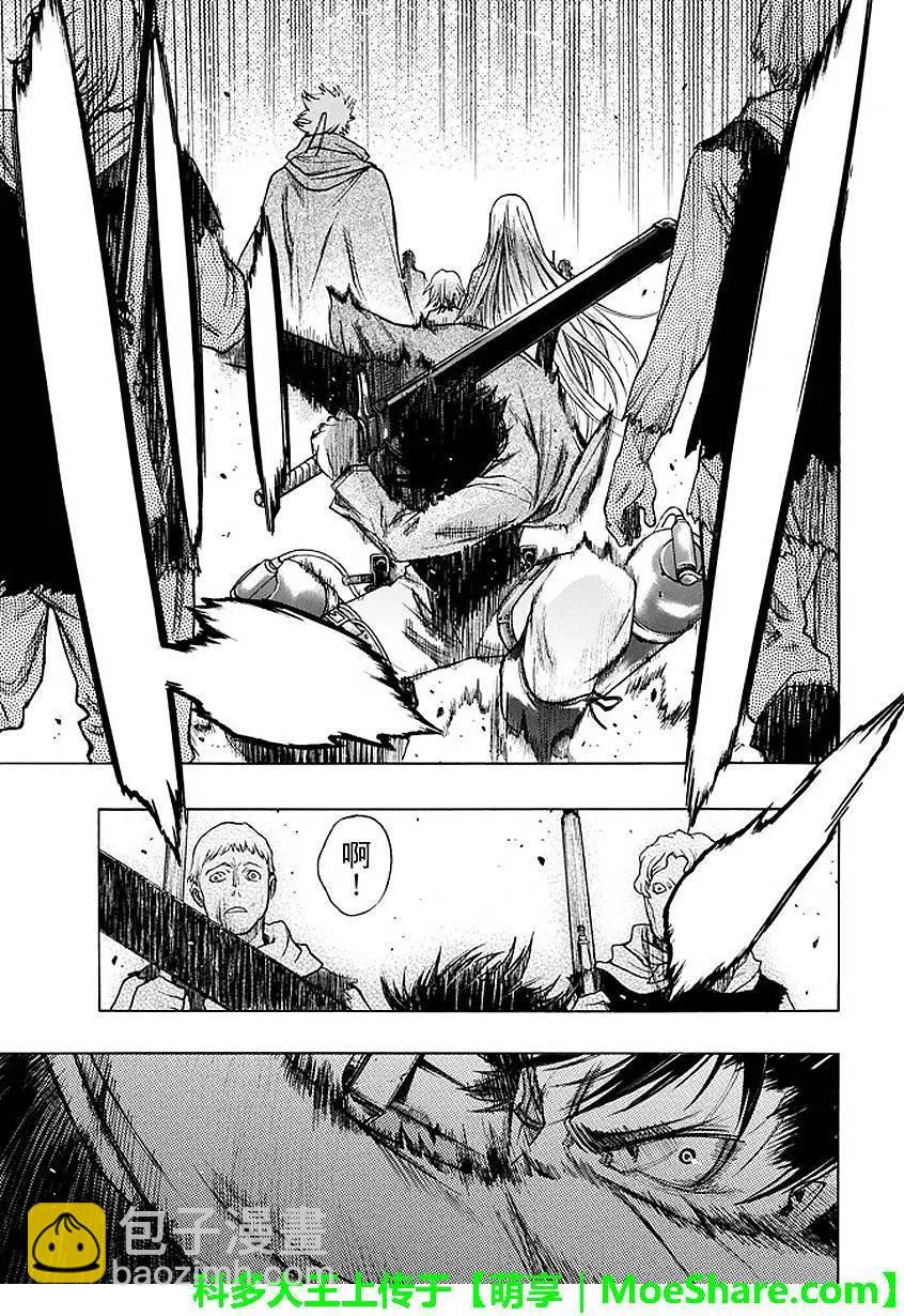 《进击的巨人Before the fall》第29回 纷扰的都市 第43页