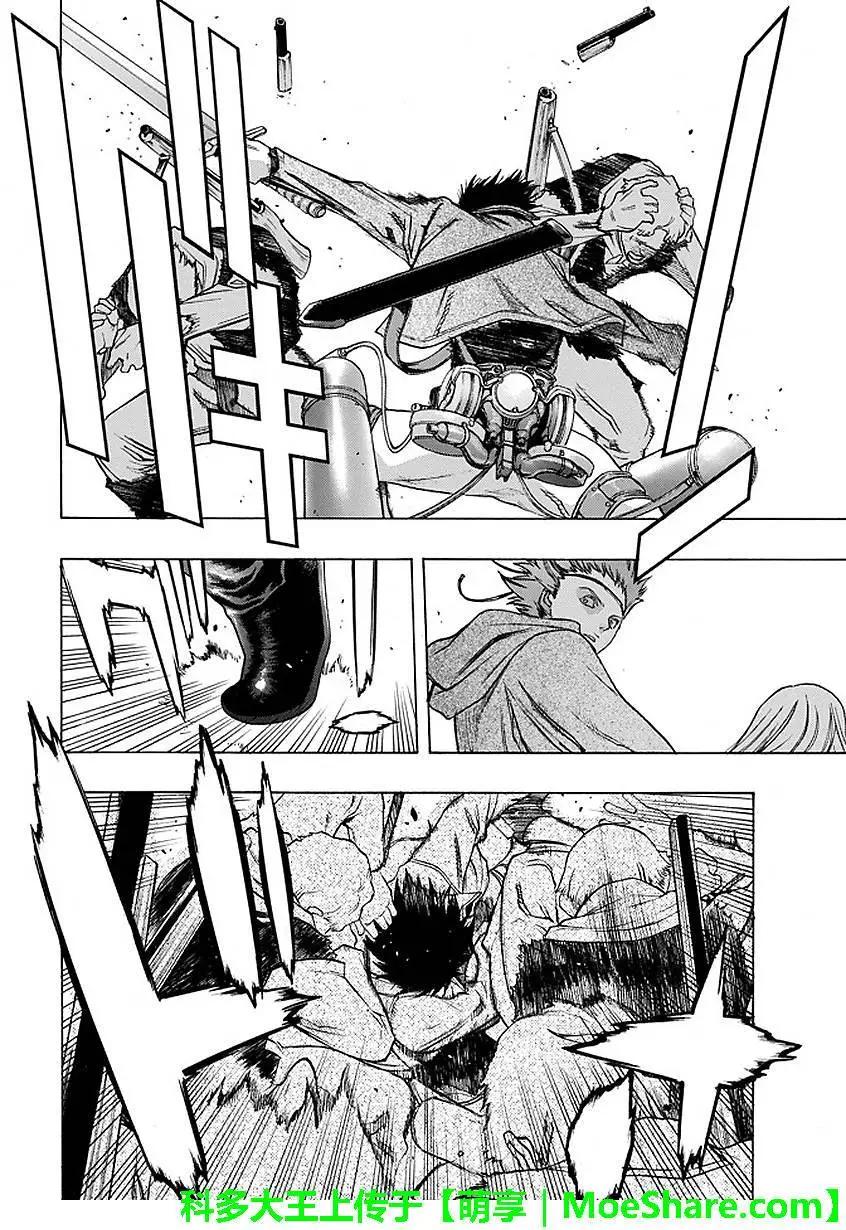 《进击的巨人Before the fall》第29回 纷扰的都市 第44页