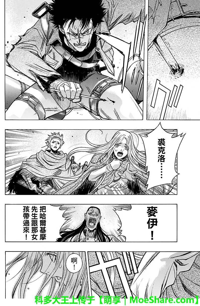 《进击的巨人Before the fall》第29回 纷扰的都市 第48页