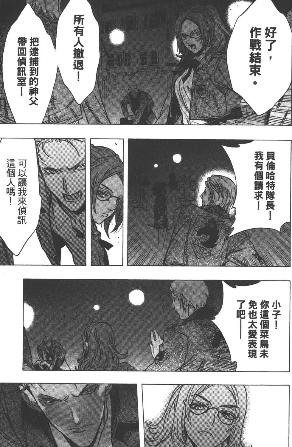 《进击的巨人Before the fall》第07卷 第18页