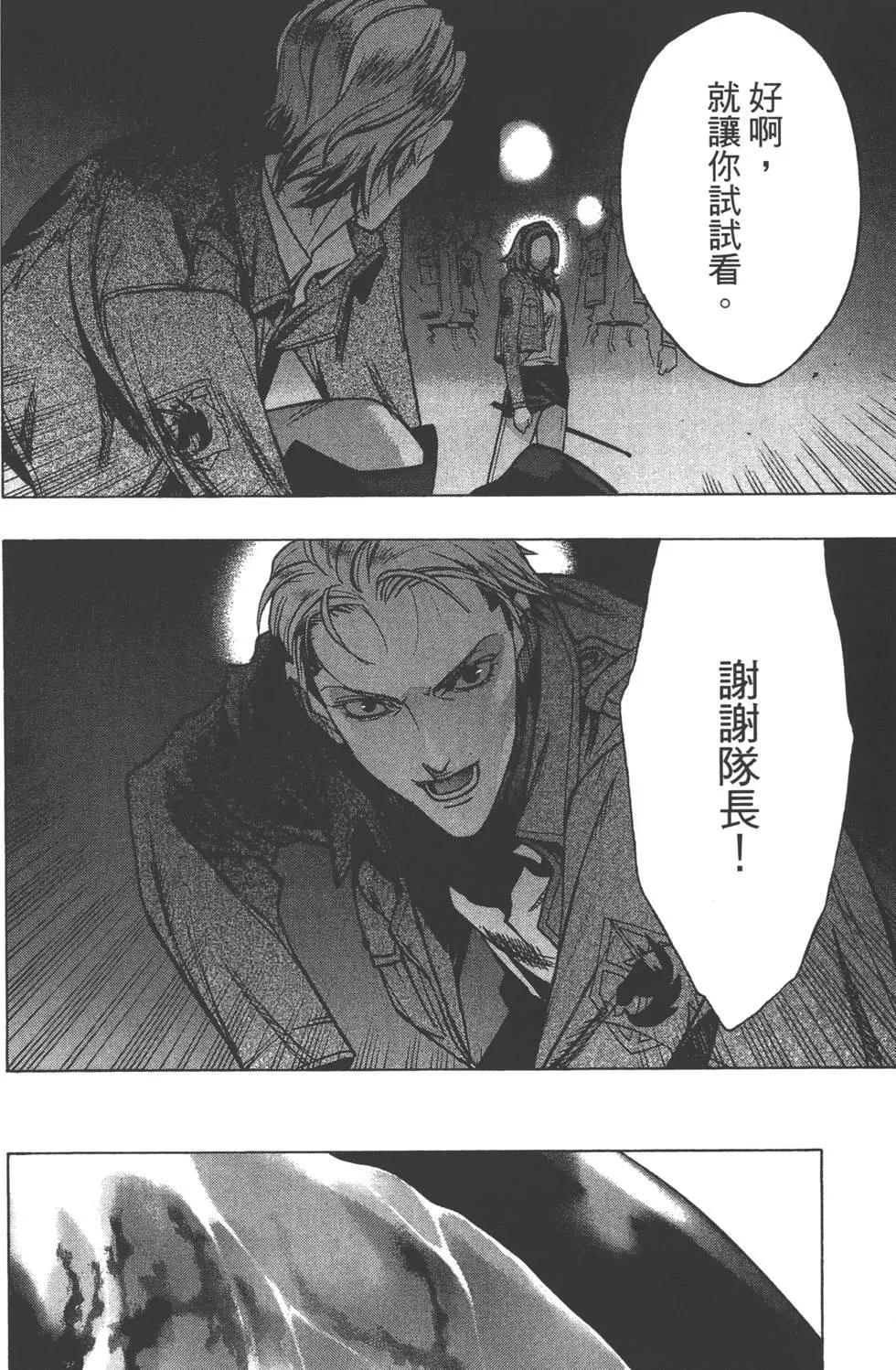 《进击的巨人Before the fall》第07卷 第19页