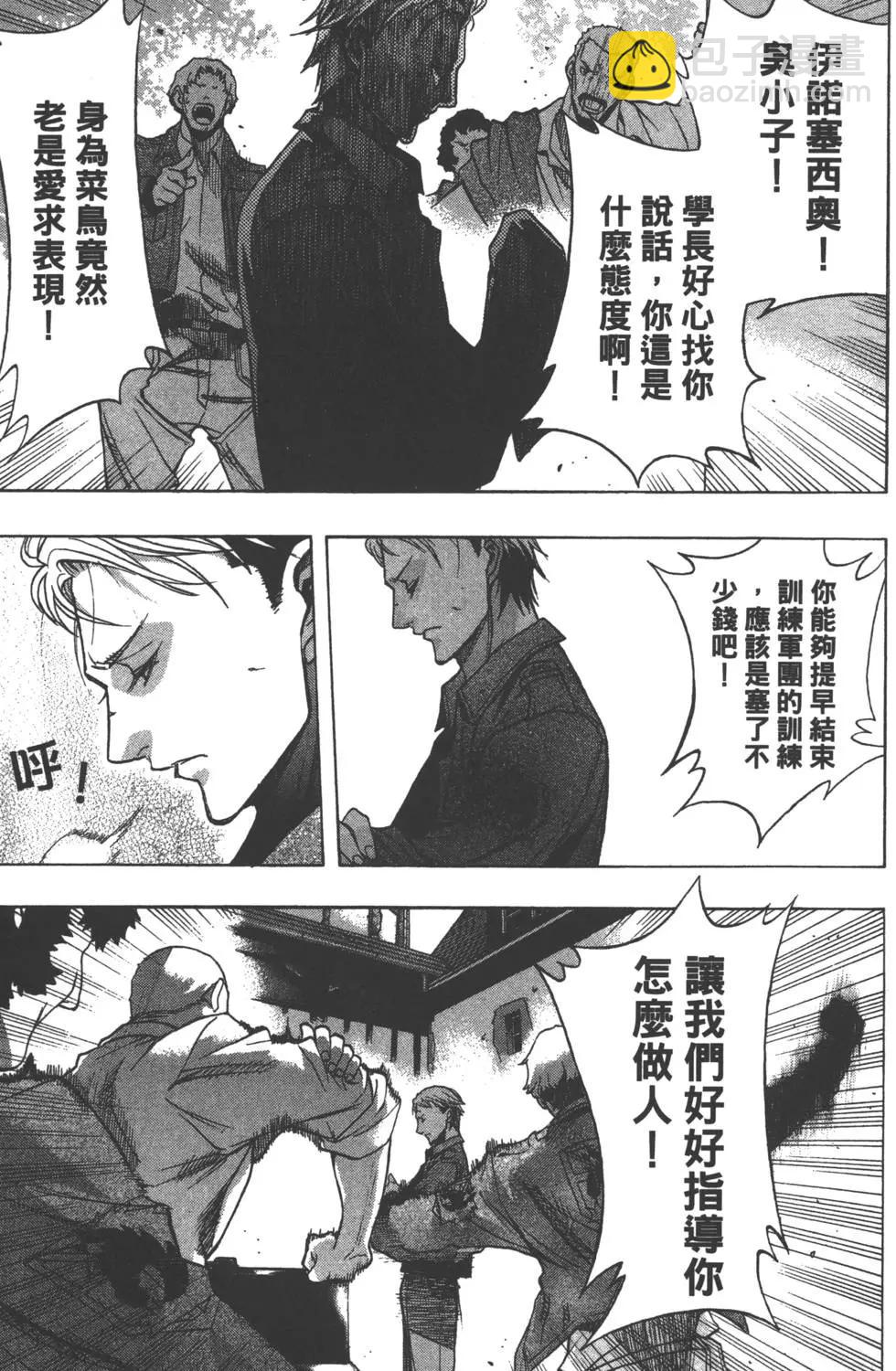 《进击的巨人Before the fall》第07卷 第22页