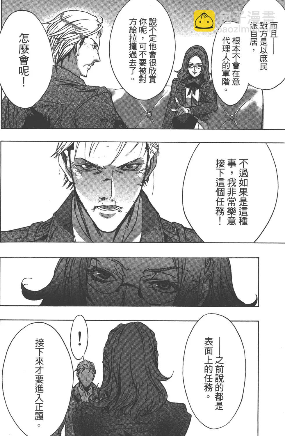 《进击的巨人Before the fall》第07卷 第33页