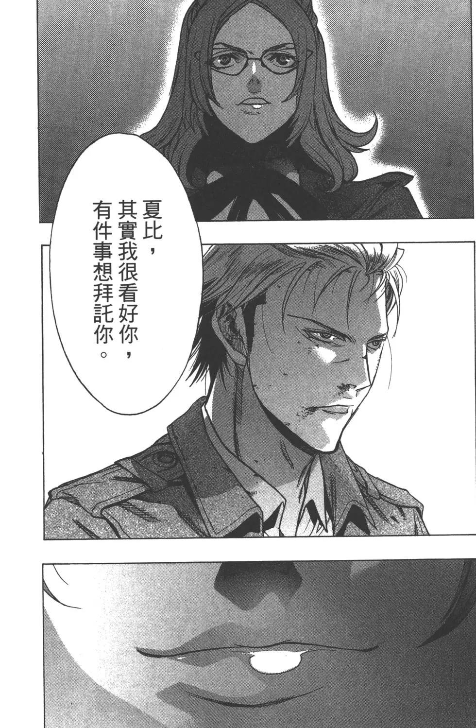 《进击的巨人Before the fall》第07卷 第34页