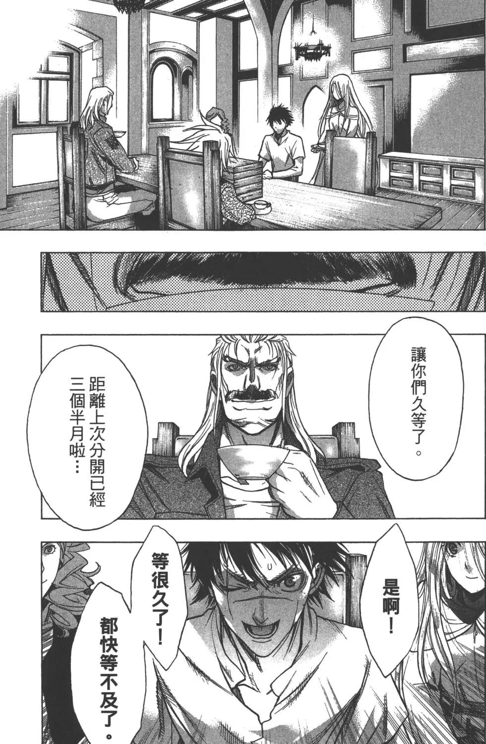 《进击的巨人Before the fall》第07卷 第42页
