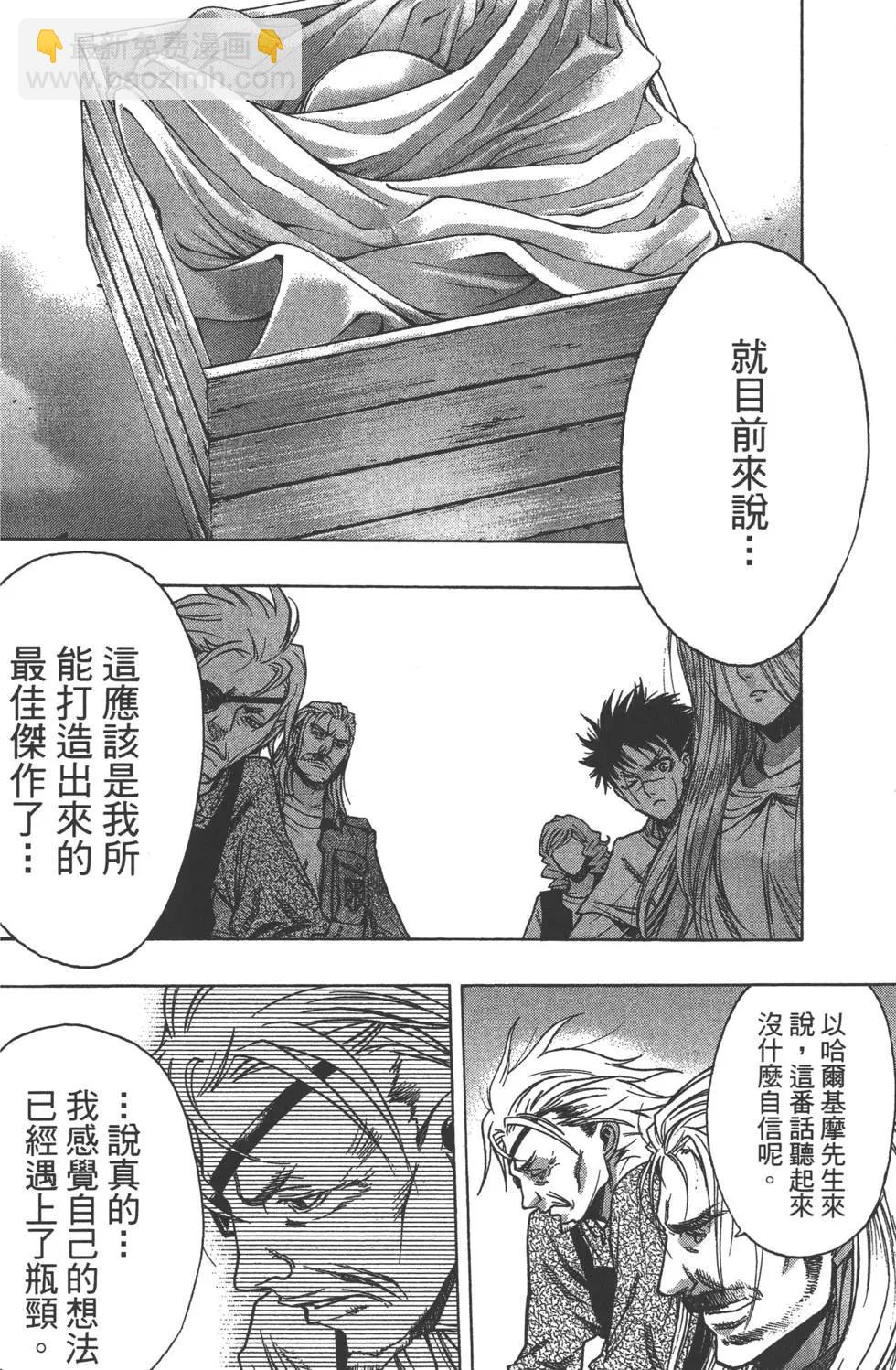 《进击的巨人Before the fall》第07卷 第45页