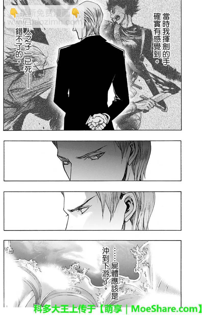 《进击的巨人Before the fall》第33回 第10页