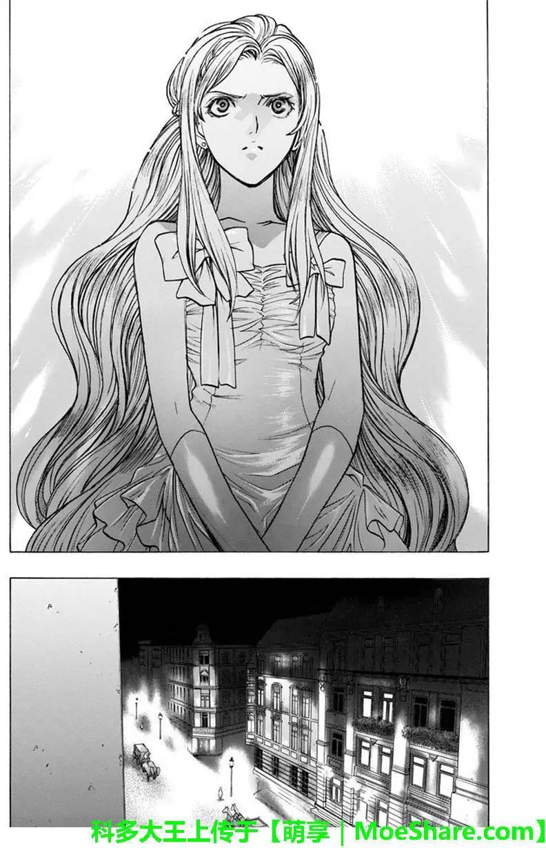 《进击的巨人Before the fall》第33回 第12页