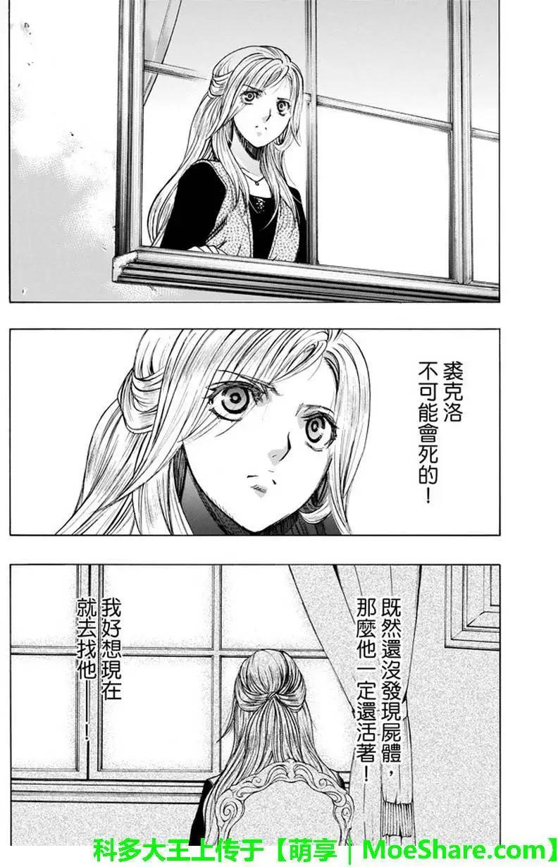 《进击的巨人Before the fall》第33回 第14页