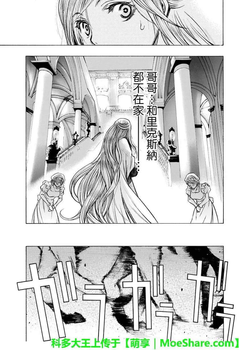 《进击的巨人Before the fall》第33回 第19页