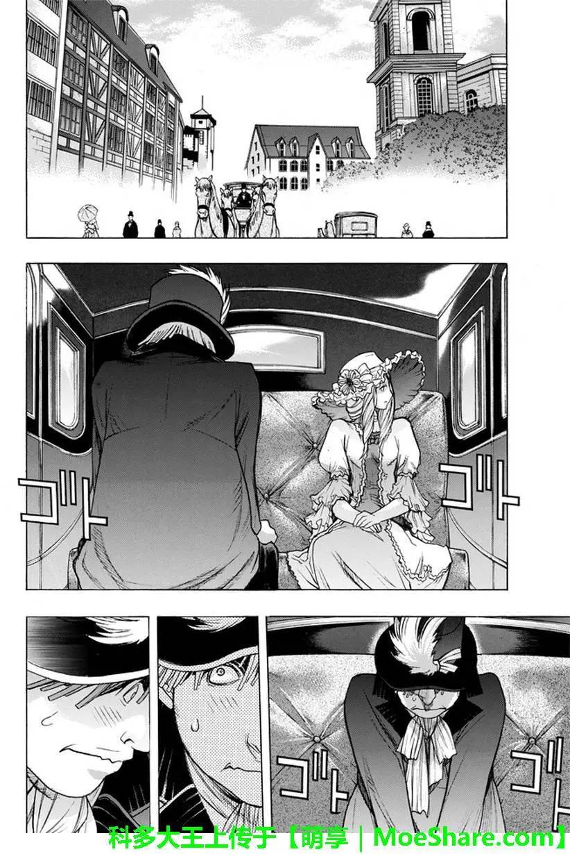 《进击的巨人Before the fall》第33回 第20页