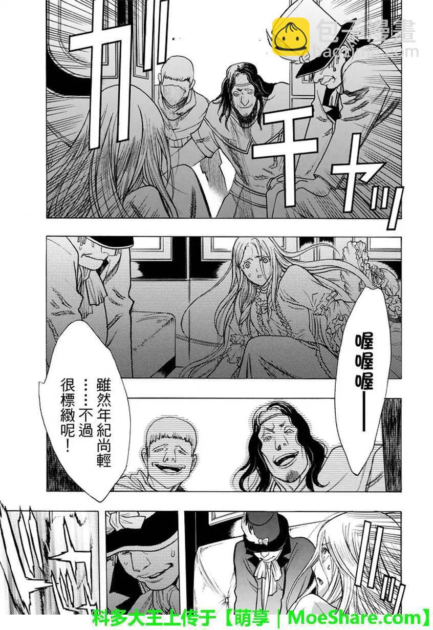 《进击的巨人Before the fall》第33回 第25页