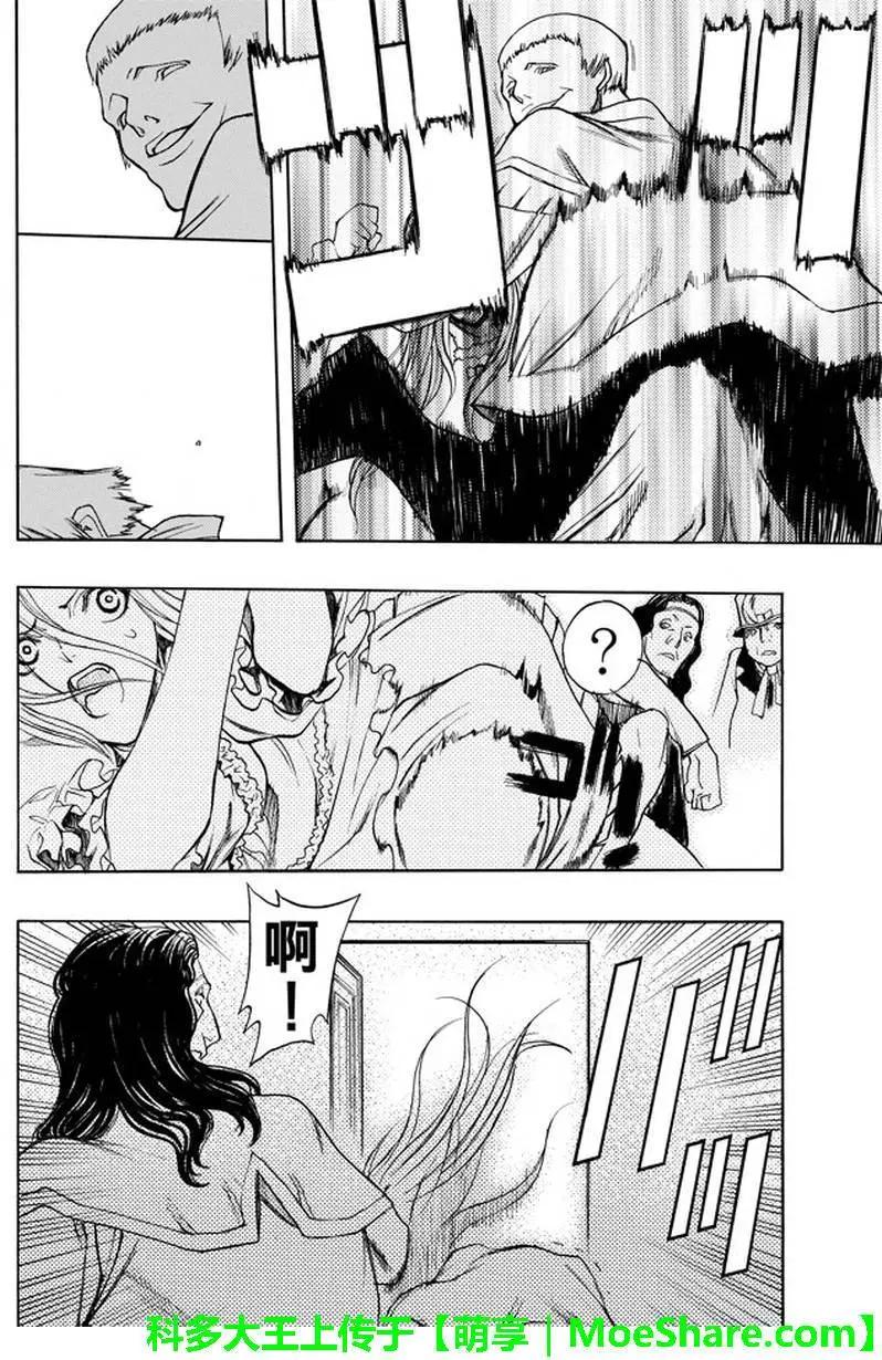 《进击的巨人Before the fall》第33回 第28页