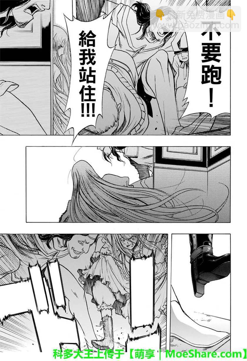 《进击的巨人Before the fall》第33回 第29页