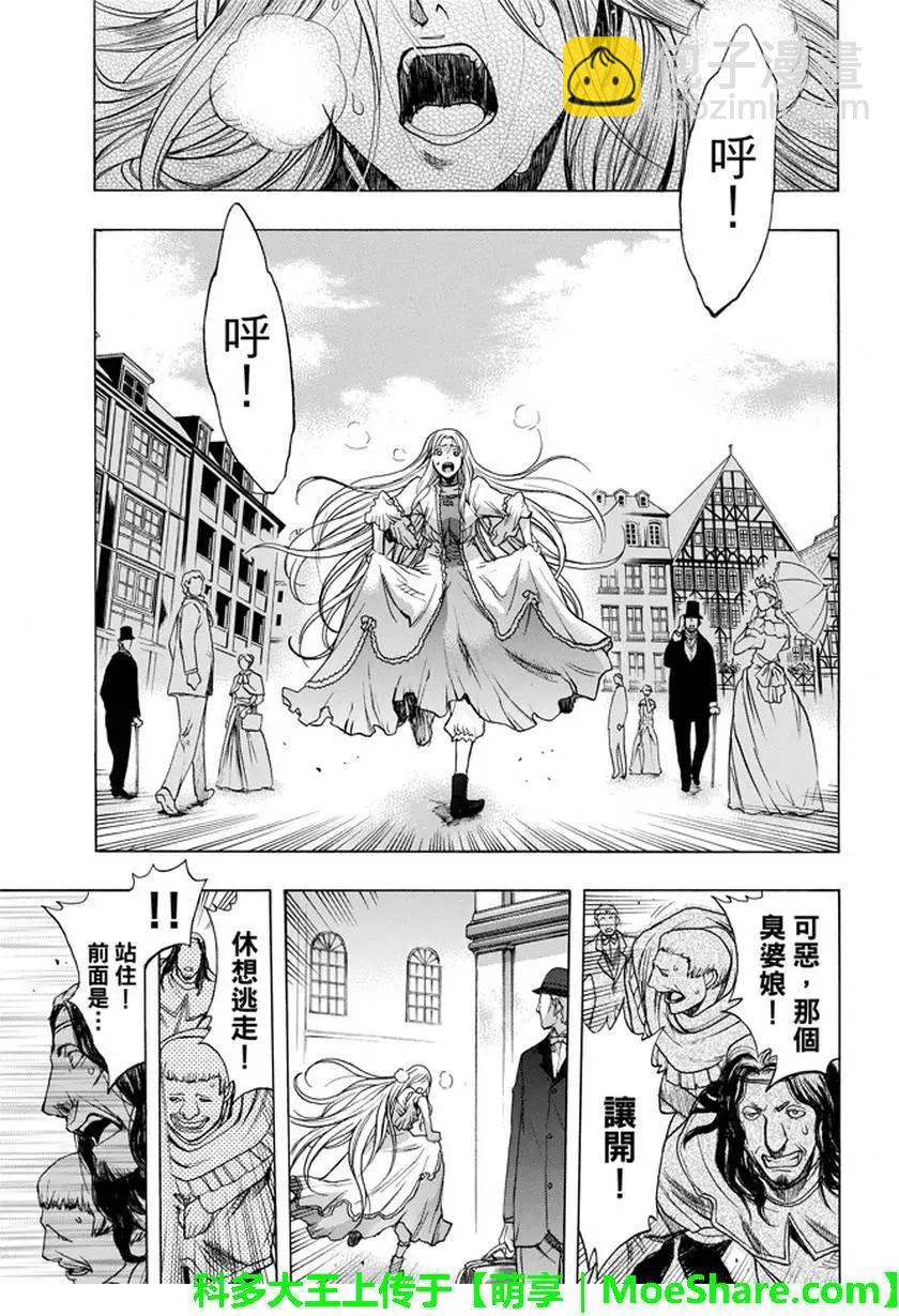 《进击的巨人Before the fall》第33回 第31页