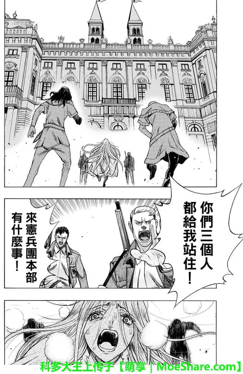 《进击的巨人Before the fall》第33回 第32页